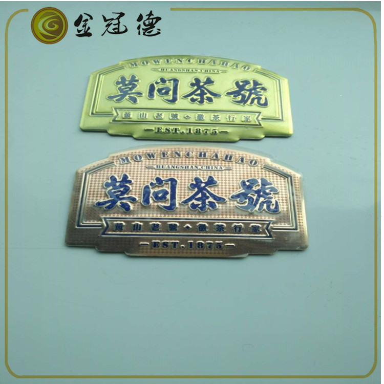 定制五金標(biāo)貼 金屬印刷彩色沖壓圖案標(biāo)牌銘牌